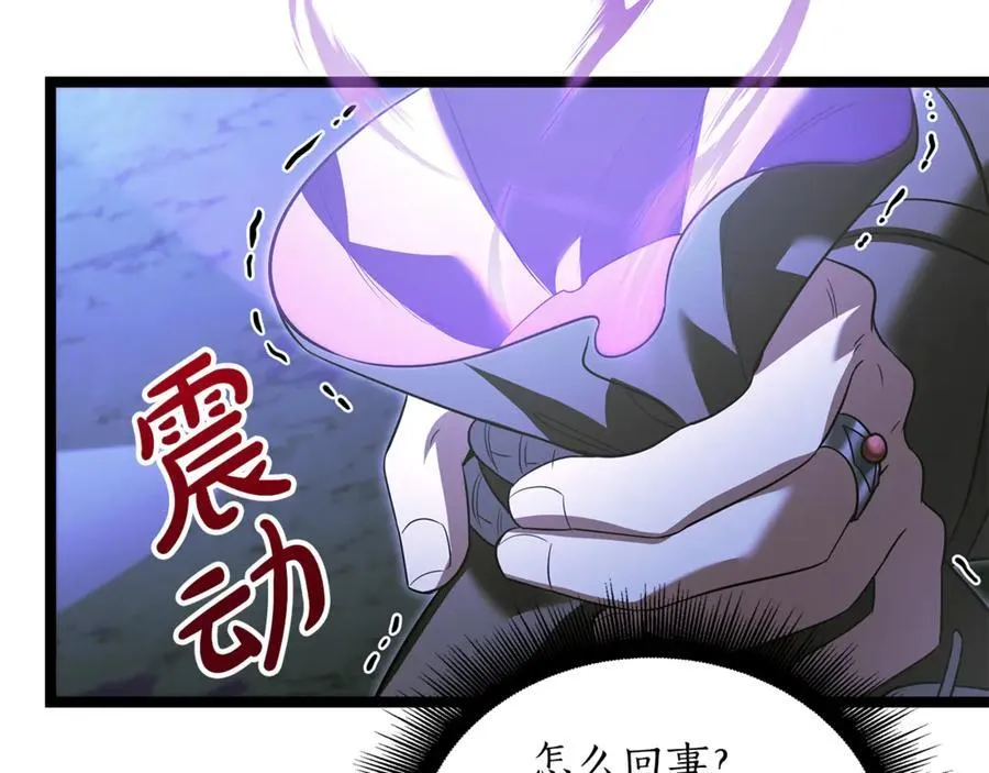 第40话 奇异的宝石 第207页