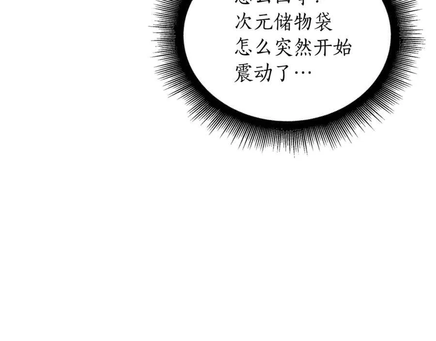 第40话 奇异的宝石 第208页