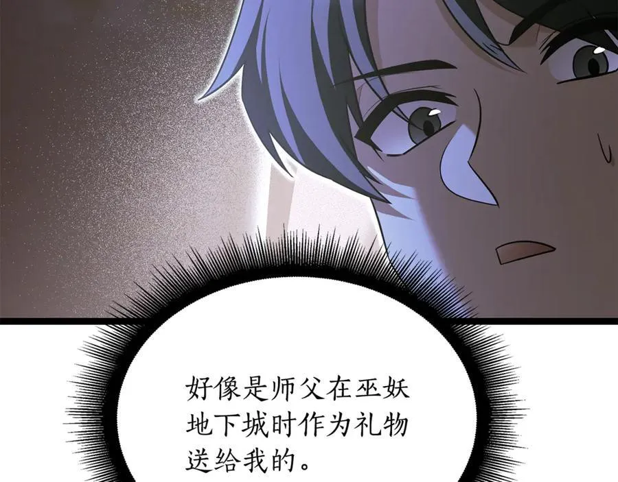第40话 奇异的宝石 第215页