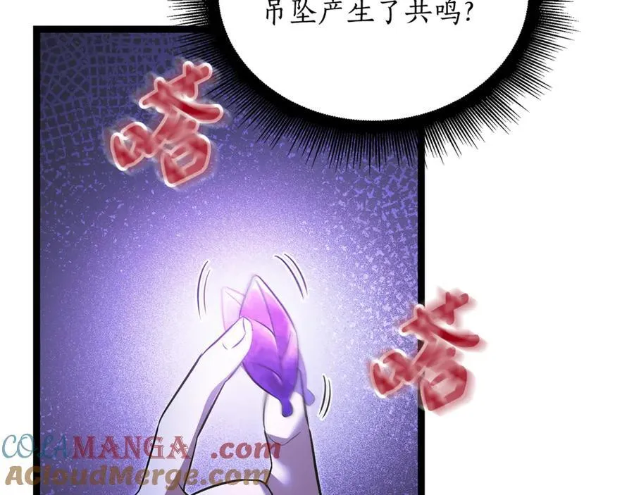 第40话 奇异的宝石 第217页
