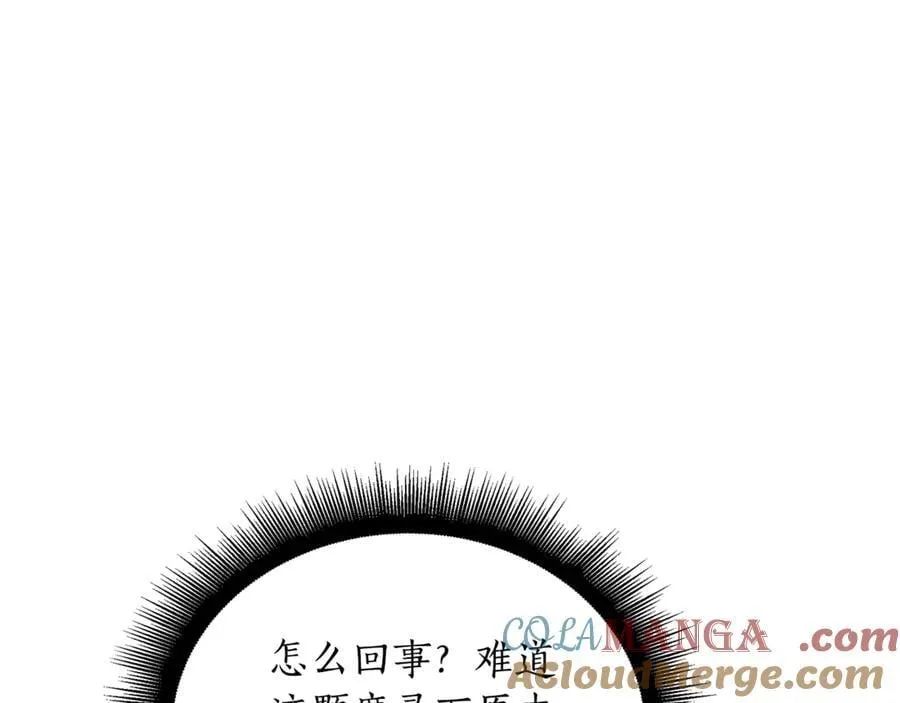 第40话 奇异的宝石 第225页