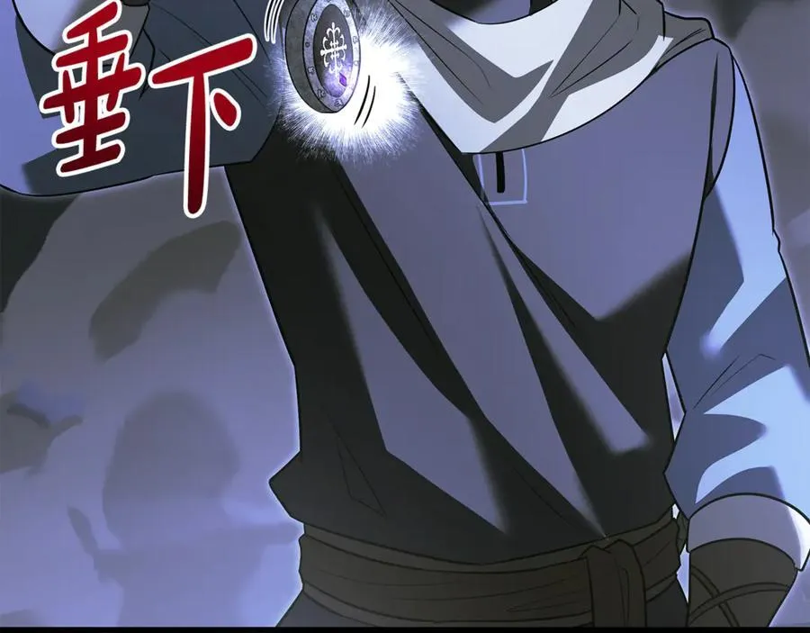 第40话 奇异的宝石 第227页