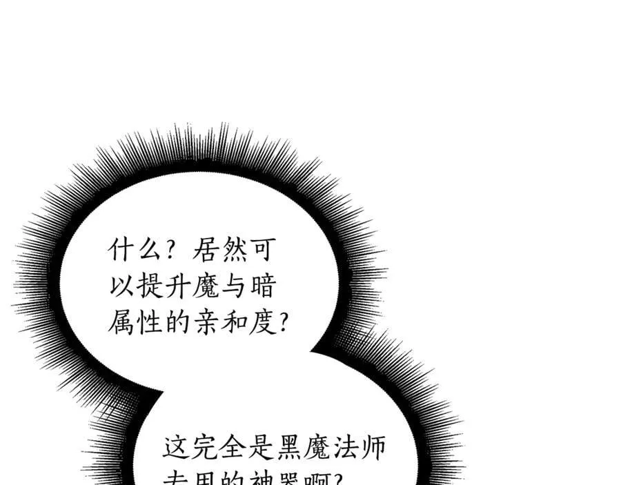 第40话 奇异的宝石 第232页