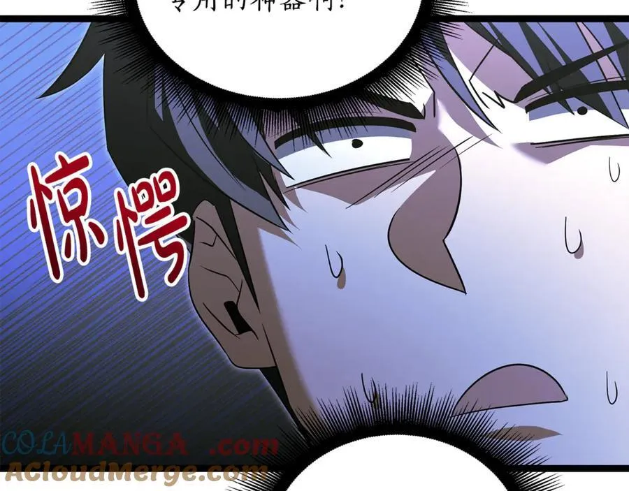 第40话 奇异的宝石 第233页