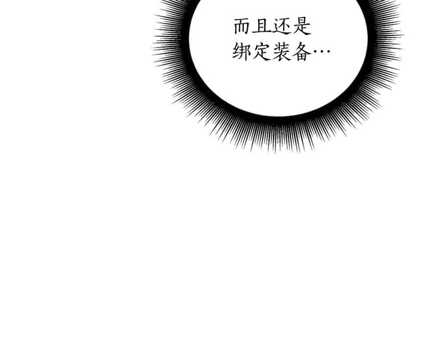 第40话 奇异的宝石 第234页