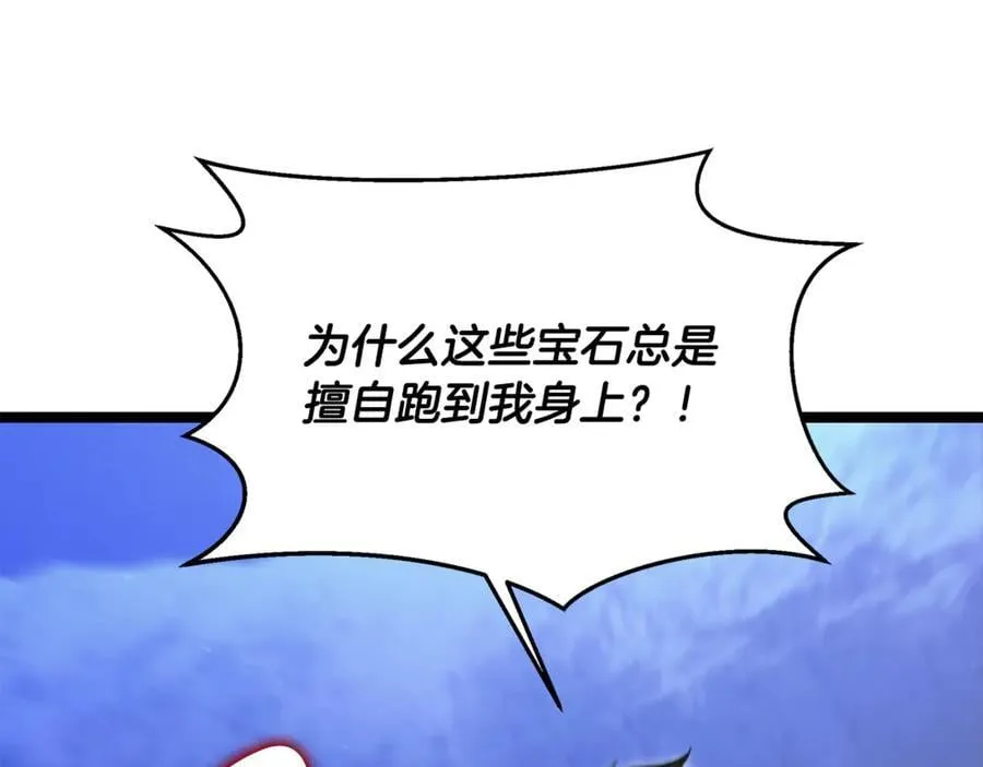 第40话 奇异的宝石 第235页