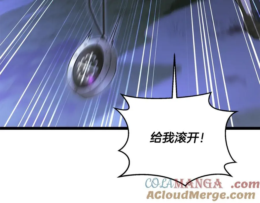 第40话 奇异的宝石 第237页