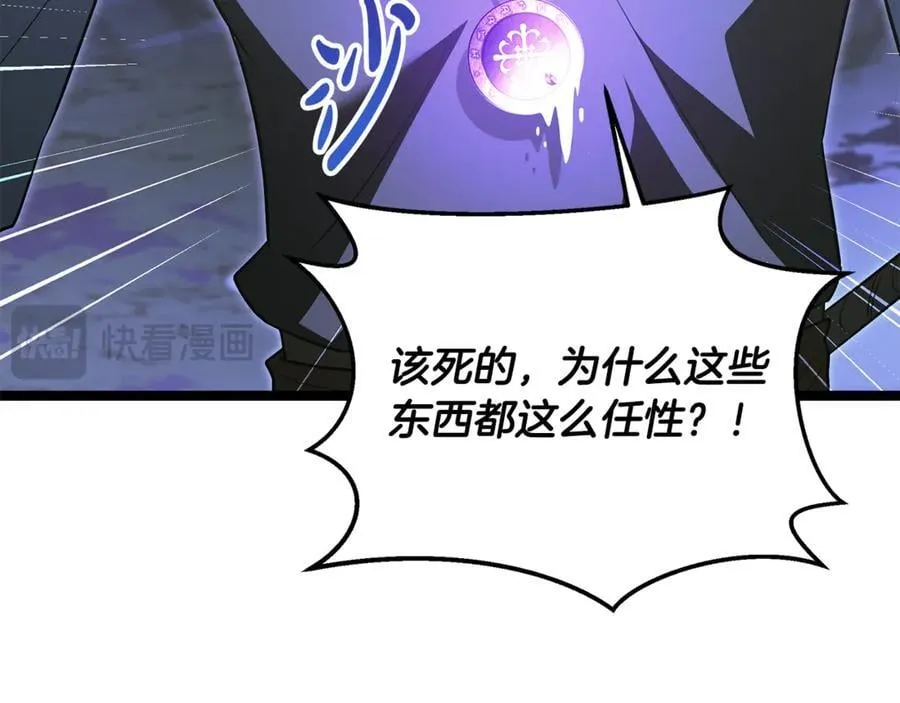 第40话 奇异的宝石 第243页