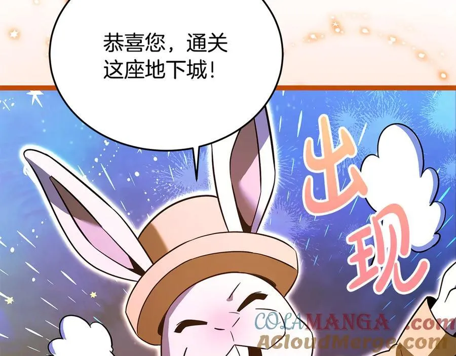 第40话 奇异的宝石 第249页