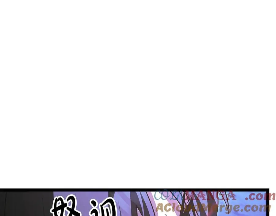 第40话 奇异的宝石 第253页