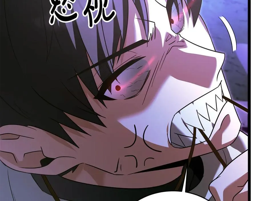 第40话 奇异的宝石 第254页