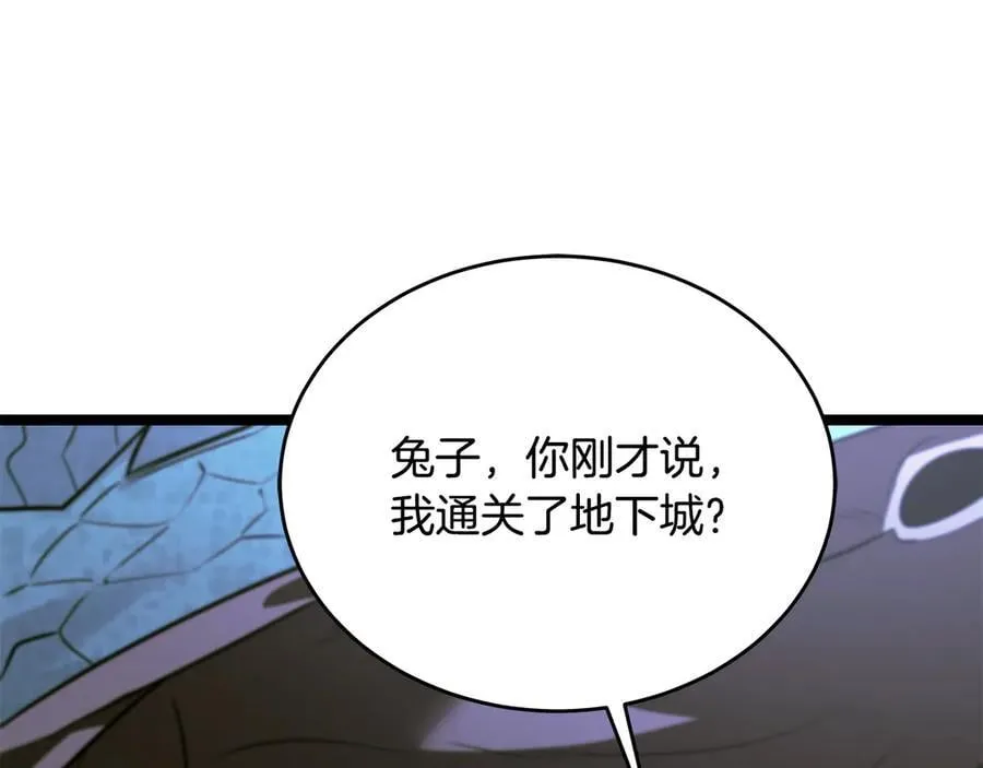第40话 奇异的宝石 第258页