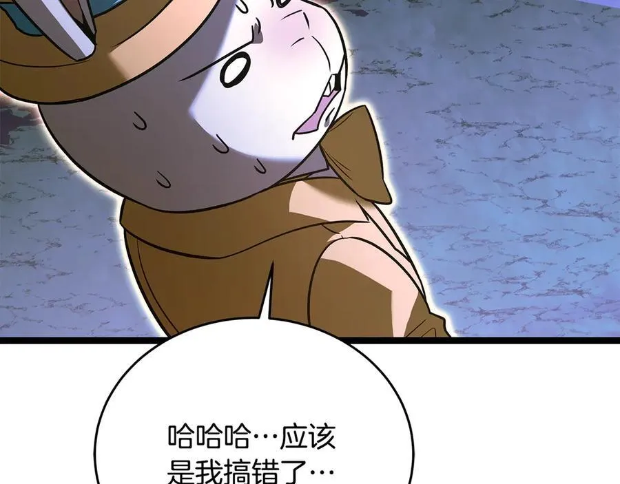 第40话 奇异的宝石 第260页