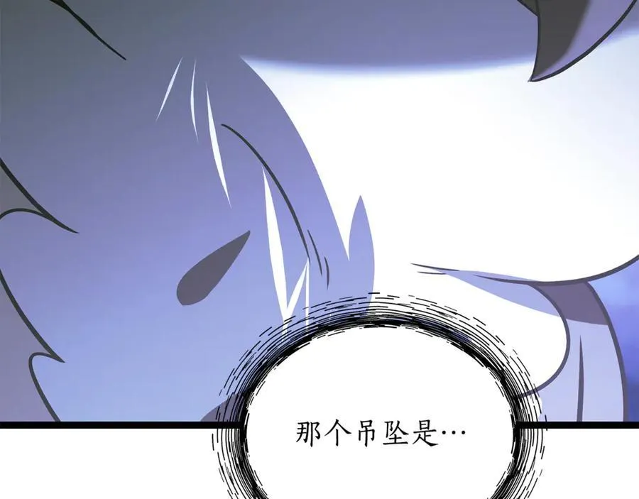 第40话 奇异的宝石 第268页