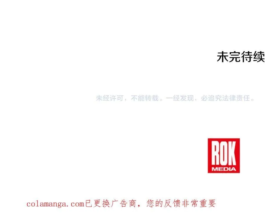 第40话 奇异的宝石 第270页