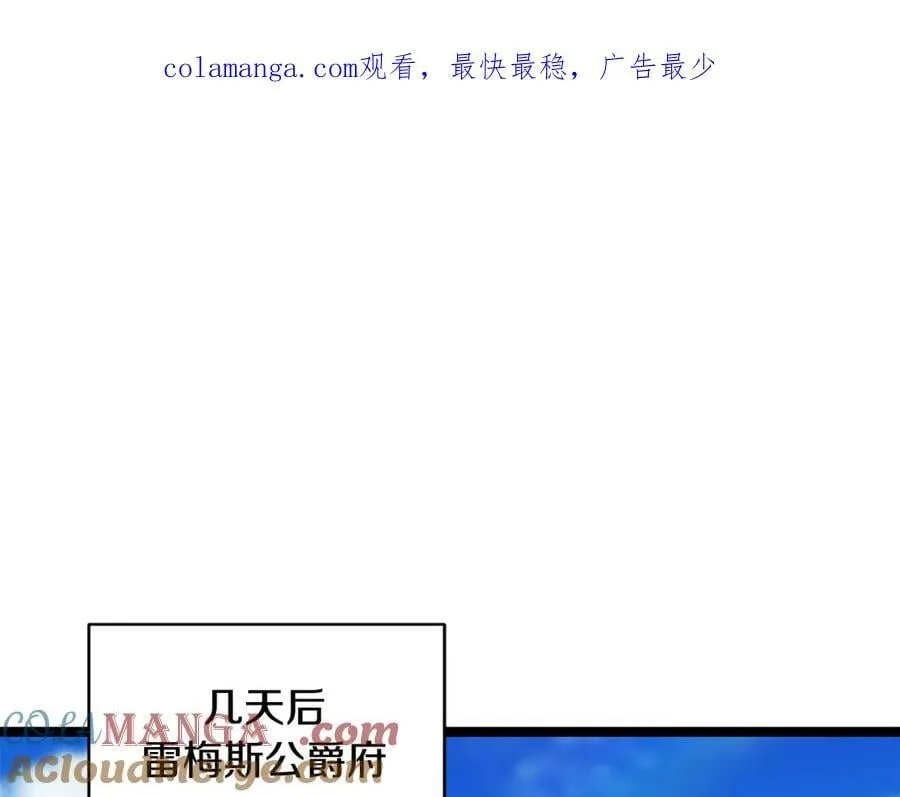 第42话 又得一位助力 第1页