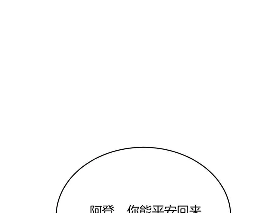 第42话 又得一位助力 第4页