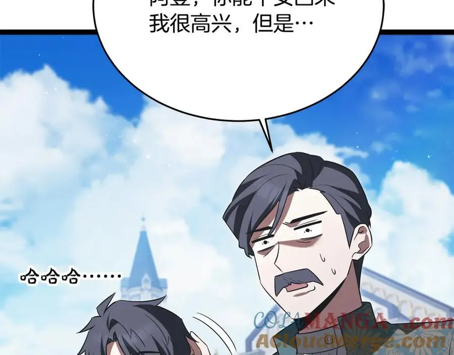 第42话 又得一位助力 第5页