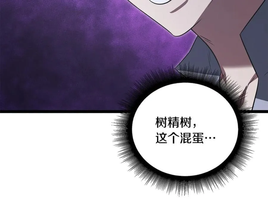 第42话 又得一位助力 第14页