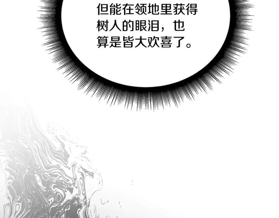 第42话 又得一位助力 第18页