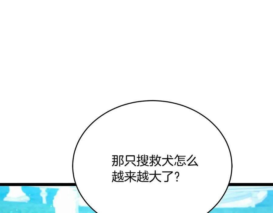 第42话 又得一位助力 第32页