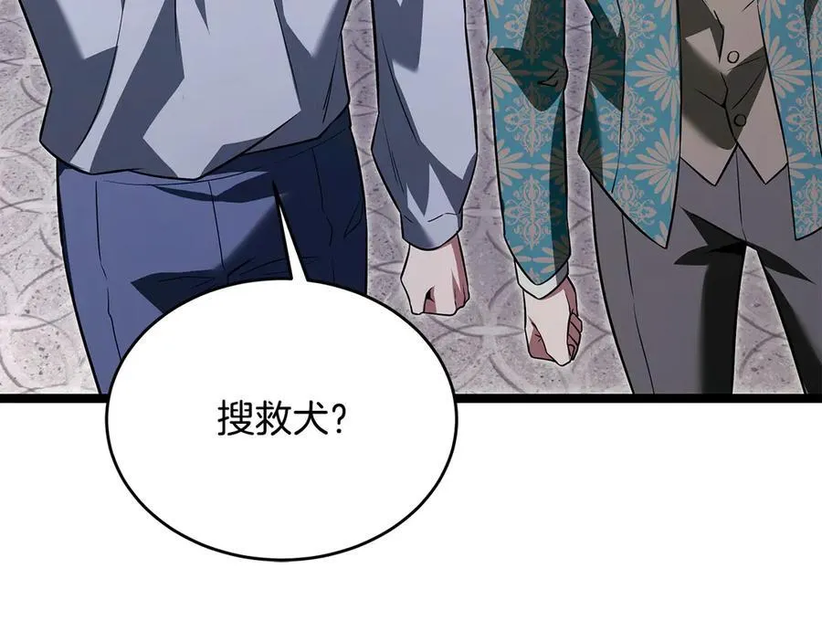 第42话 又得一位助力 第34页