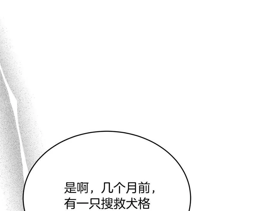 第42话 又得一位助力 第35页