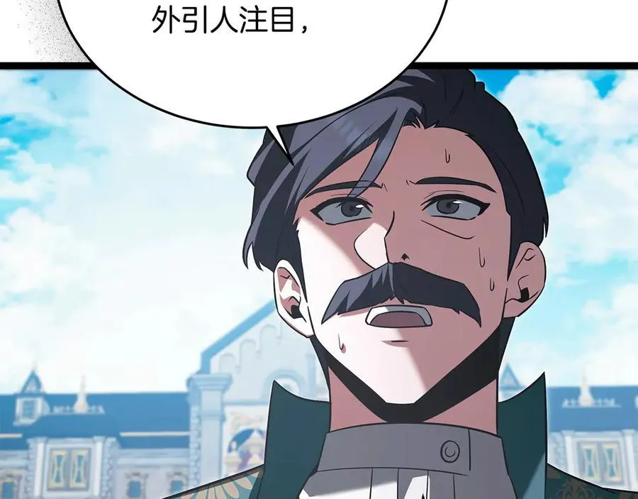 第42话 又得一位助力 第36页