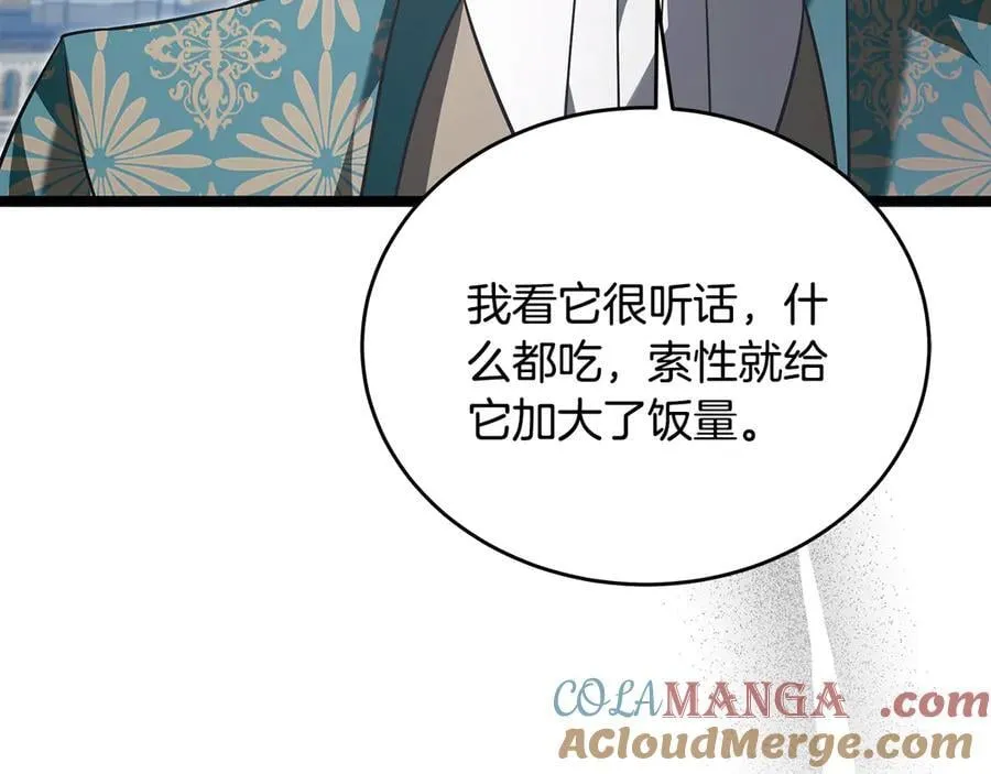 第42话 又得一位助力 第37页