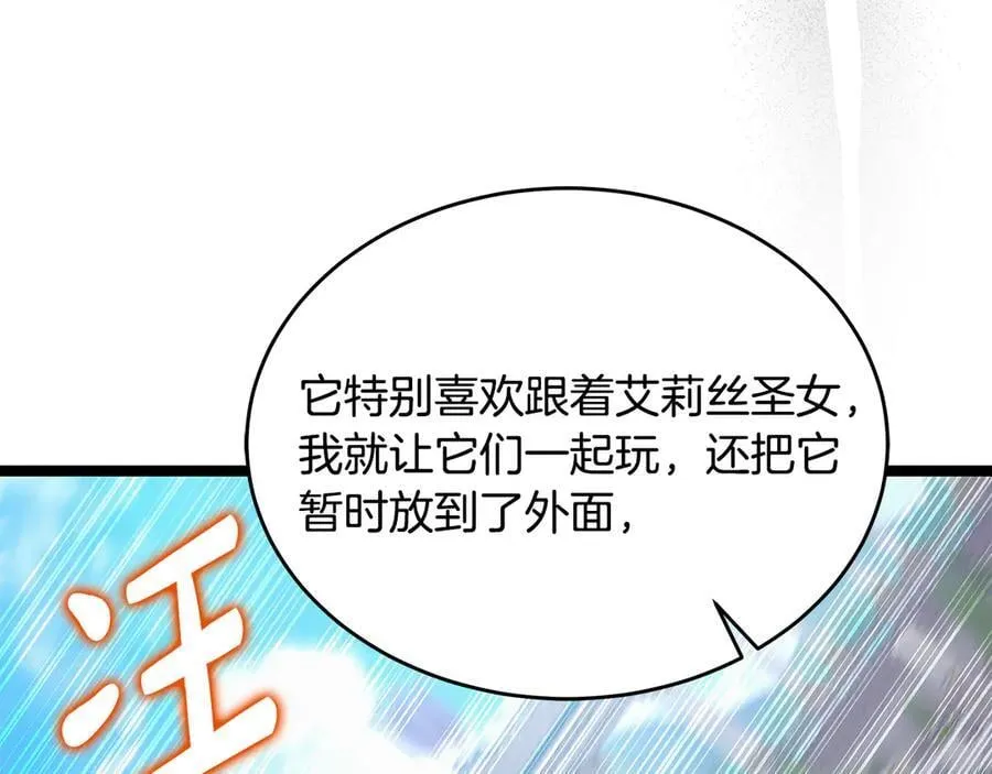 第42话 又得一位助力 第38页