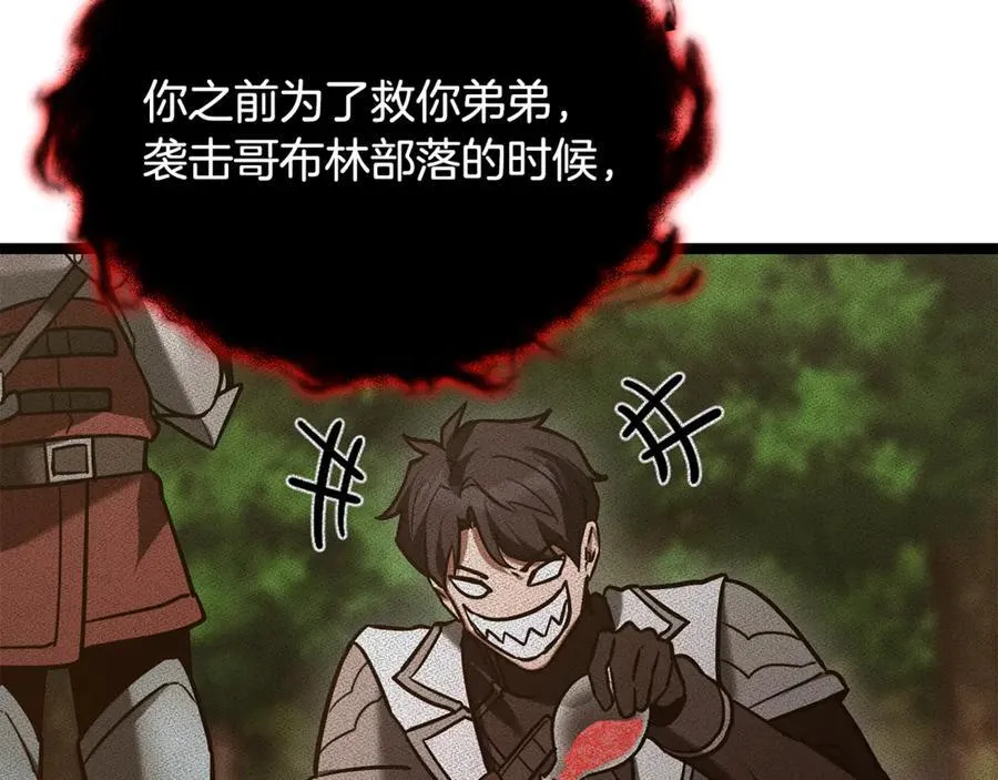 第42话 又得一位助力 第50页