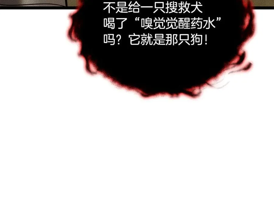 第42话 又得一位助力 第52页