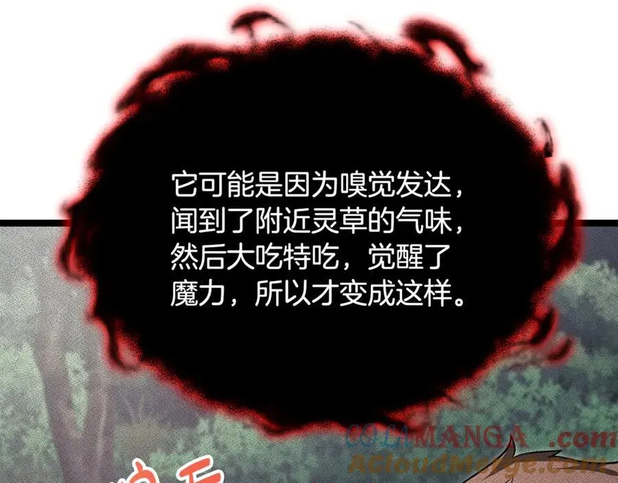 第42话 又得一位助力 第53页