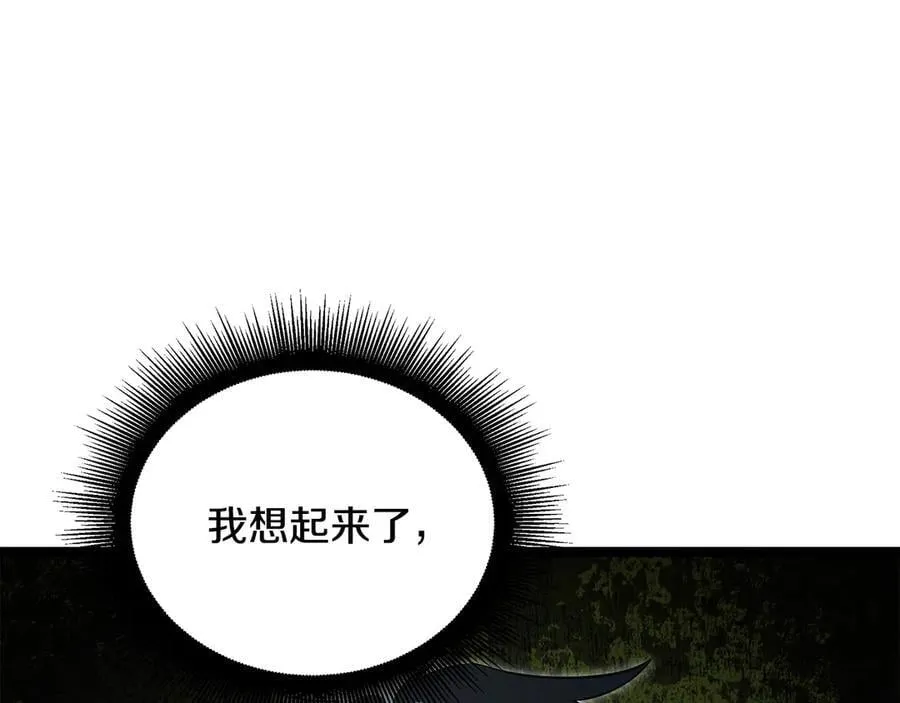 第42话 又得一位助力 第56页