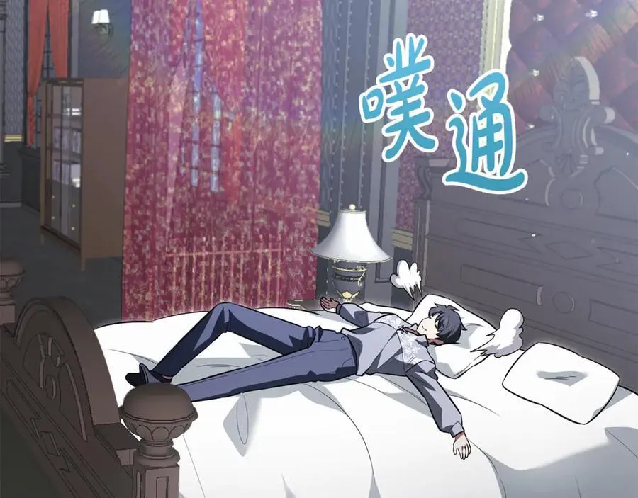 第42话 又得一位助力 第66页