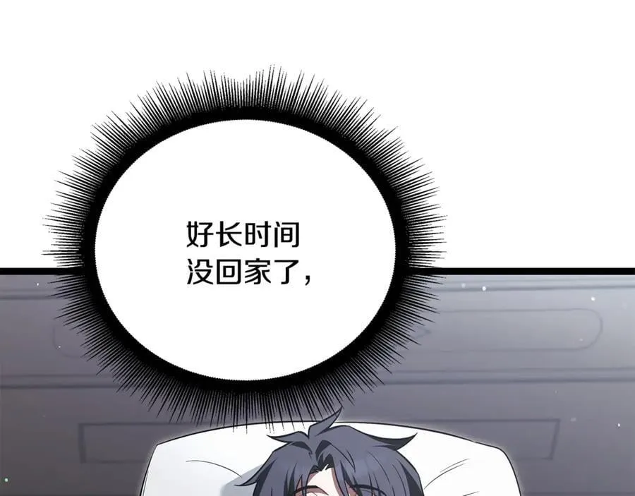 第42话 又得一位助力 第68页
