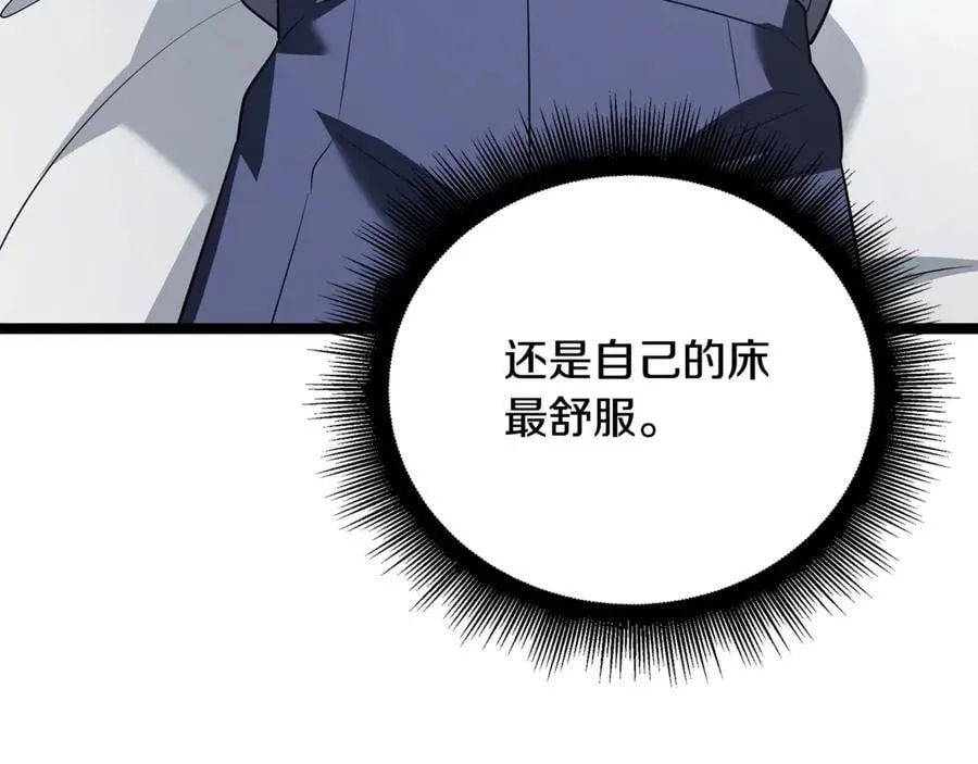 第42话 又得一位助力 第70页