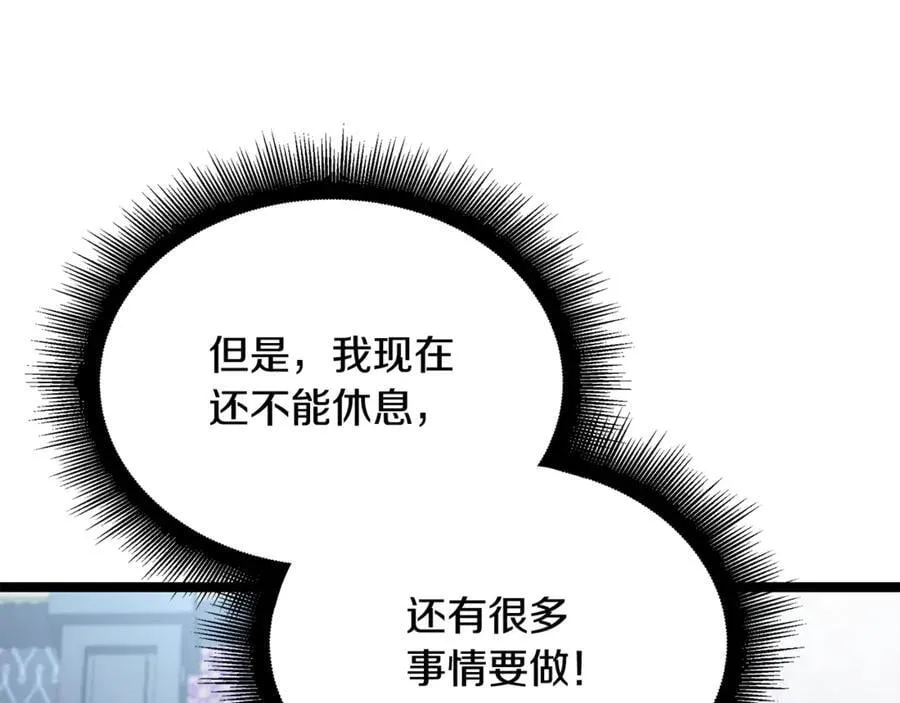 第42话 又得一位助力 第71页