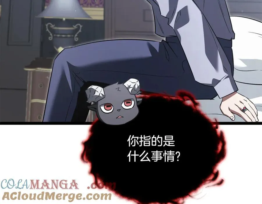 第42话 又得一位助力 第73页