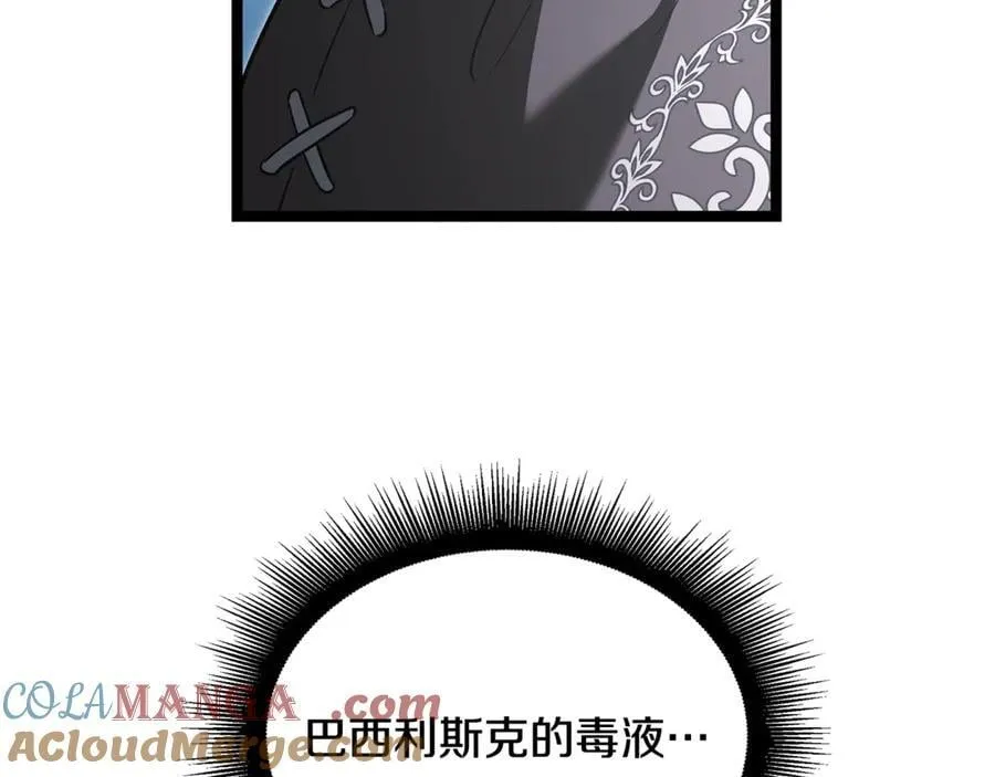 第42话 又得一位助力 第77页