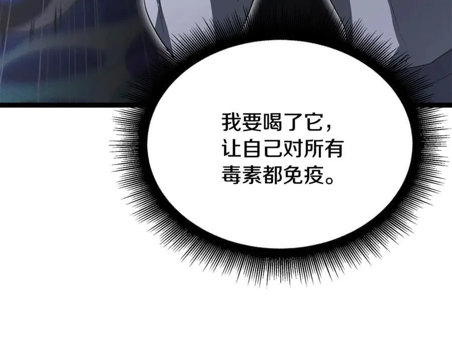 第42话 又得一位助力 第80页