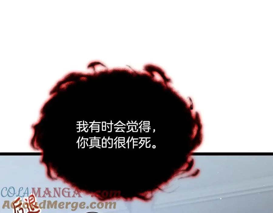 第42话 又得一位助力 第81页