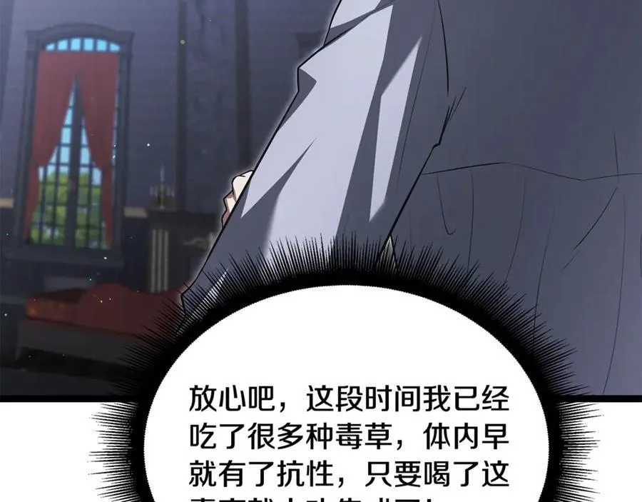 第42话 又得一位助力 第83页