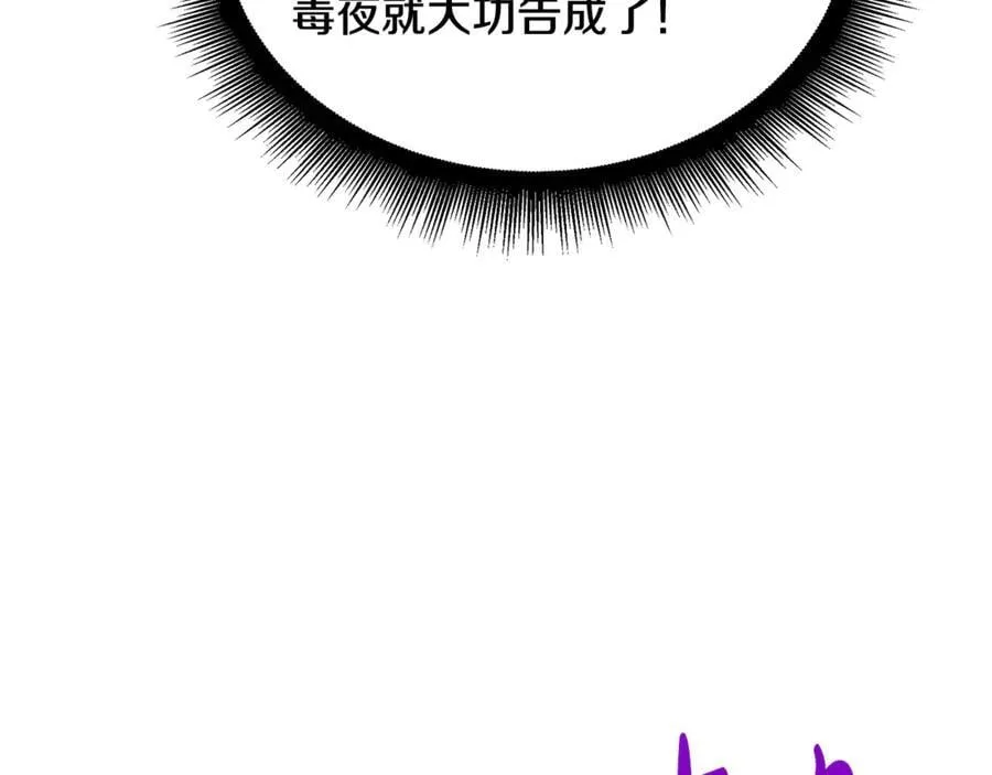 第42话 又得一位助力 第84页