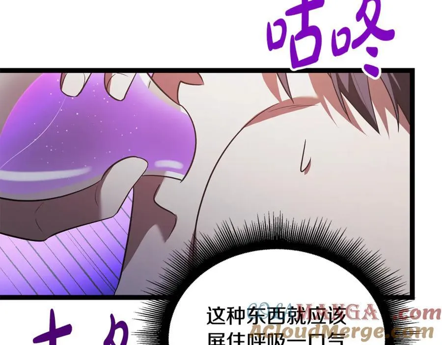 第42话 又得一位助力 第85页