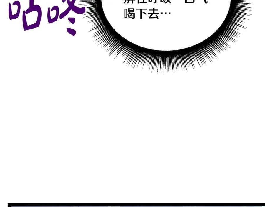 第42话 又得一位助力 第86页