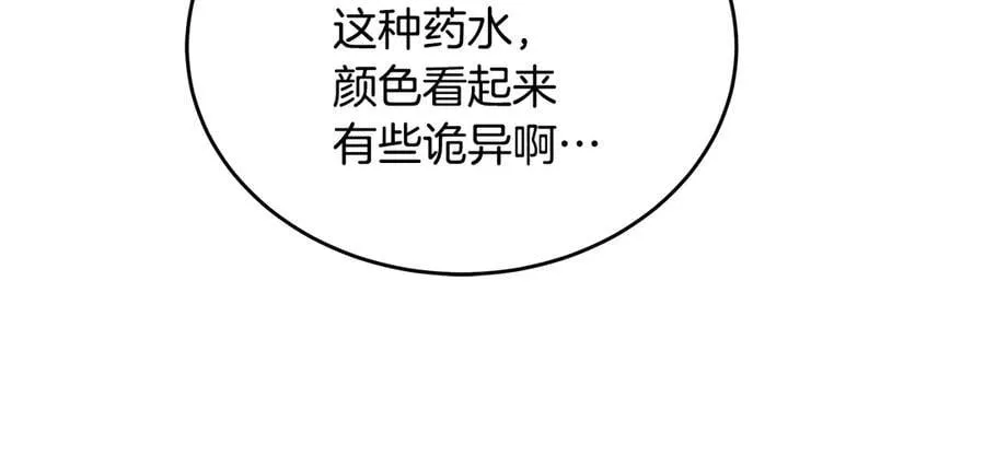 第42话 又得一位助力 第95页
