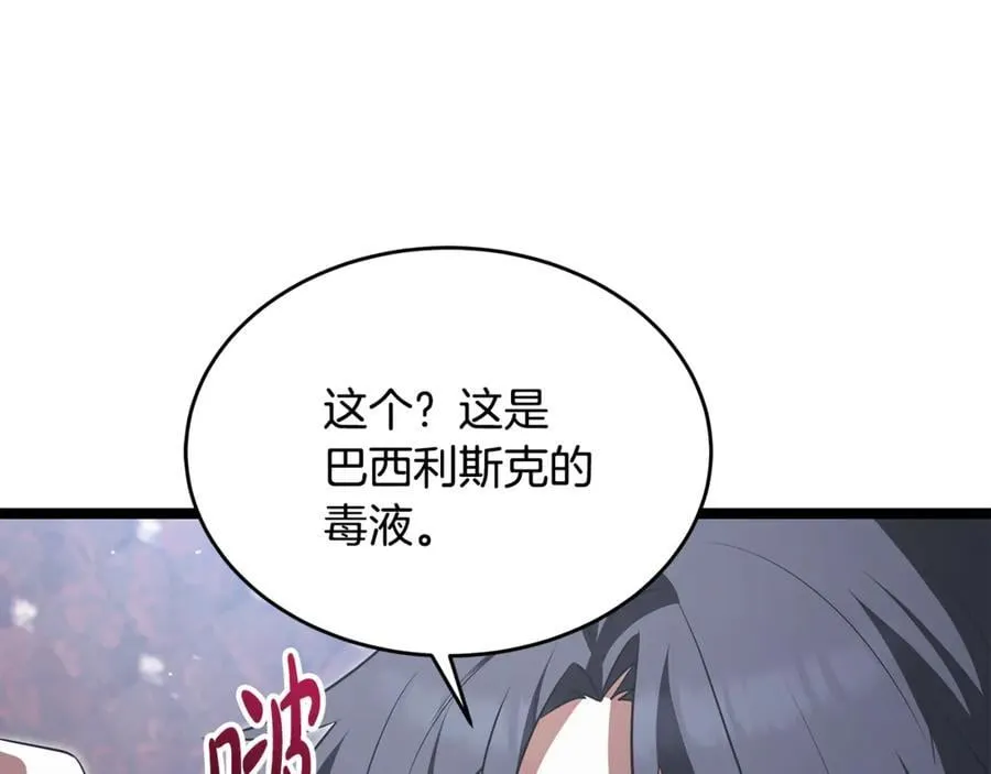第42话 又得一位助力 第96页