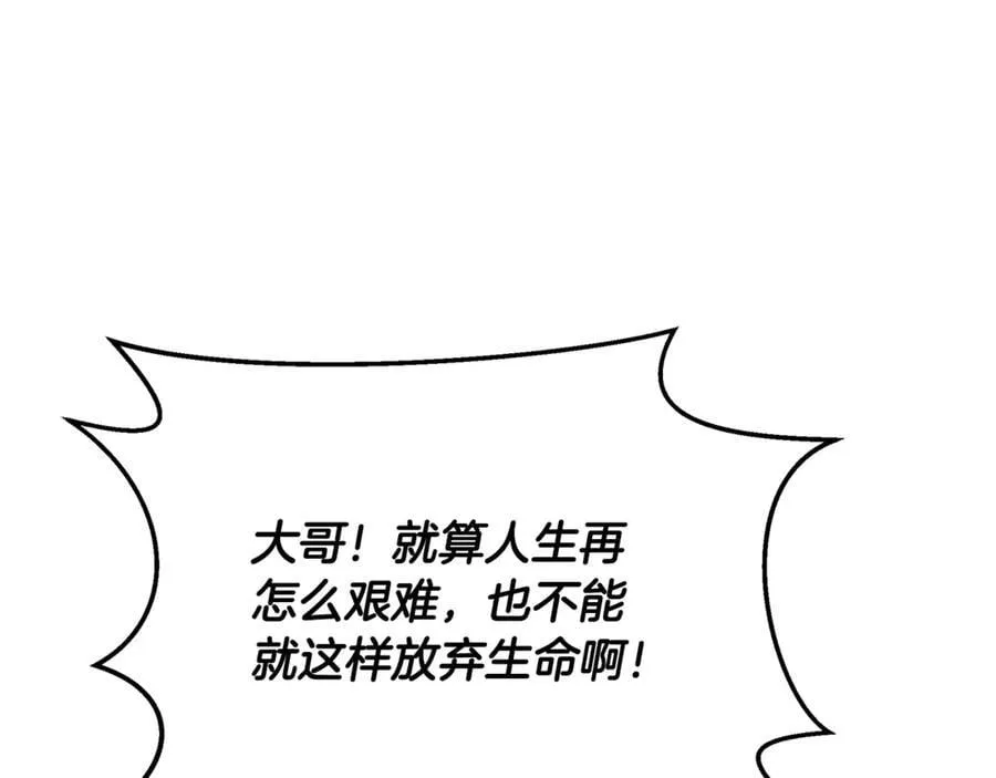 第42话 又得一位助力 第102页