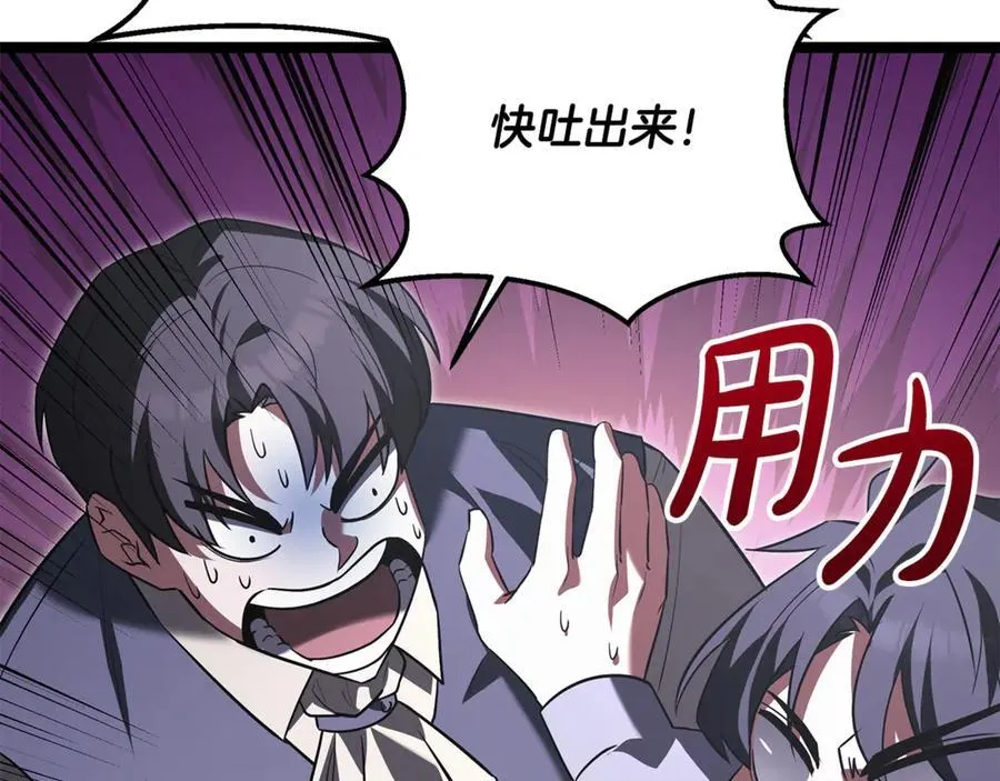 第42话 又得一位助力 第103页